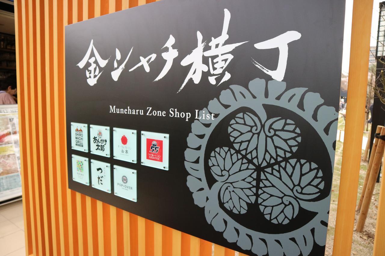 Hotel Nagoya Castle Kültér fotó
